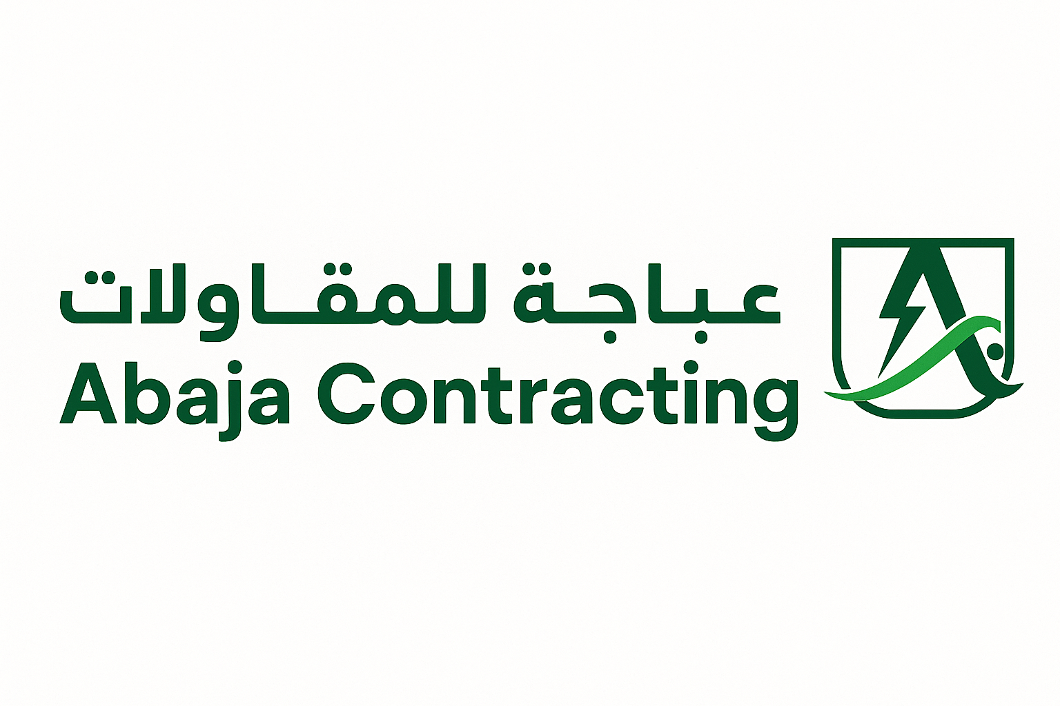 عباجة